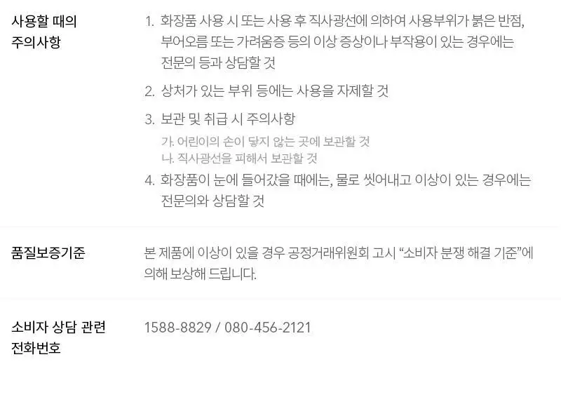 [민감보습/블랙헤드방어] 한스킨 클렌징 바나나밀크&블랙헤드 PHA 200ml (기획/단품) 상세페이지 21